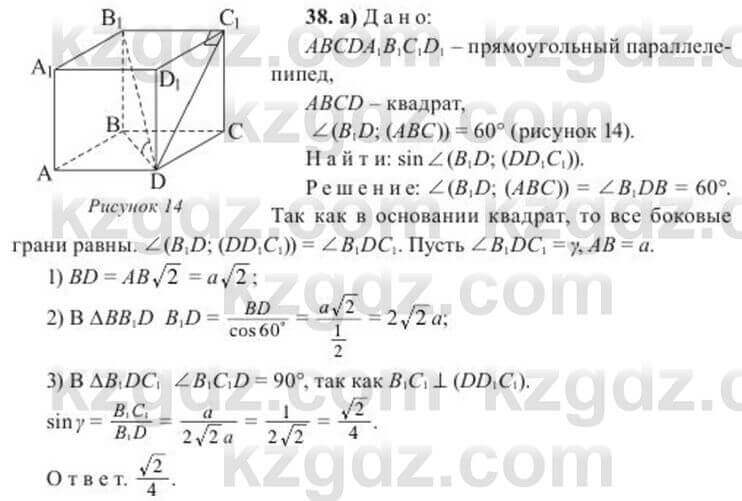 Геометрия Солтан 11 ОГН класс 2020 Упражнение 381