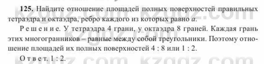 Геометрия Солтан 11 ОГН класс 2020 Упражнение 1251