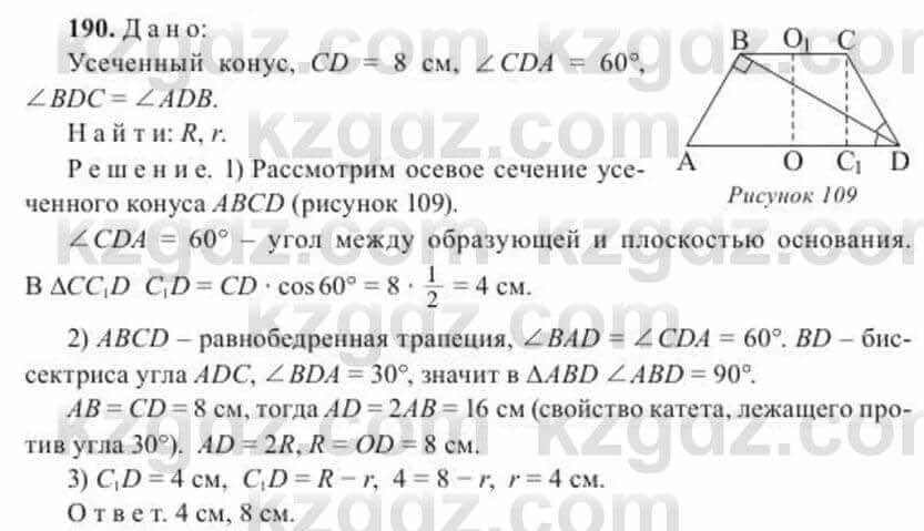 Геометрия Солтан 11 ОГН класс 2020 Упражнение 1901