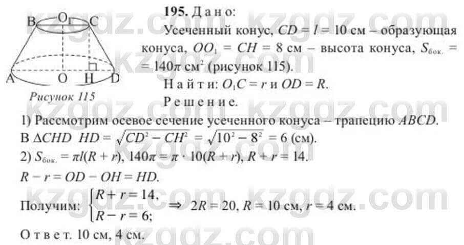 Геометрия Солтан 11 ОГН класс 2020 Упражнение 1951