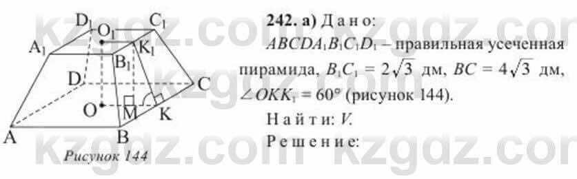 Геометрия Солтан 11 ОГН класс 2020 Упражнение 2421