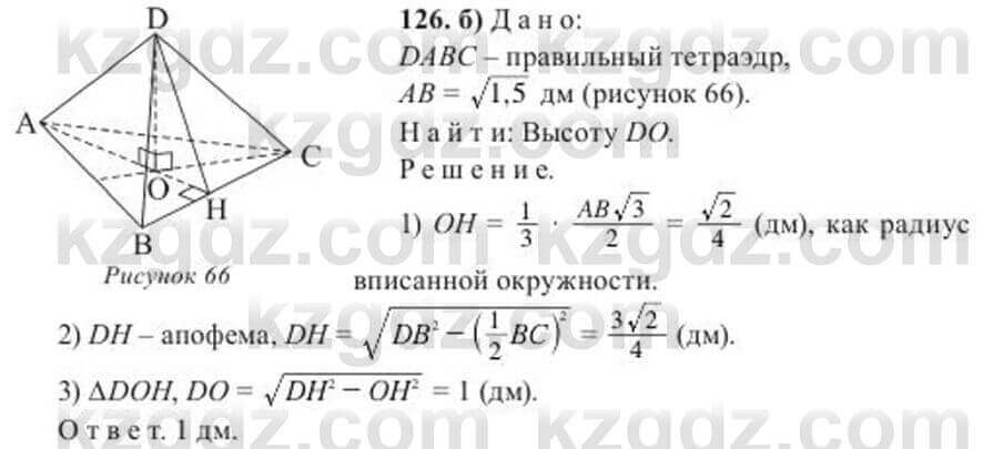 Геометрия Солтан 11 ОГН класс 2020 Упражнение 1261