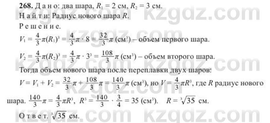 Геометрия Солтан 11 ОГН класс 2020 Упражнение 2681
