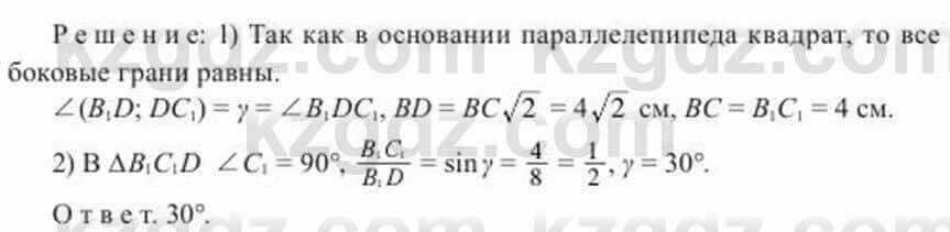 Геометрия Солтан 11 ОГН класс 2020 Упражнение 301