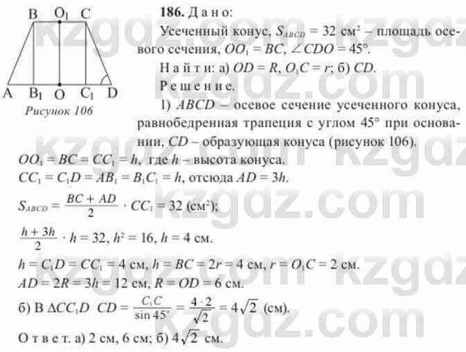 Геометрия Солтан 11 ОГН класс 2020 Упражнение 1861