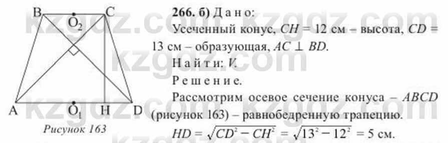 Геометрия Солтан 11 ОГН класс 2020 Упражнение 2661