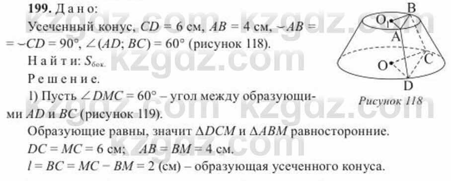 Геометрия Солтан 11 ОГН класс 2020 Упражнение 1991
