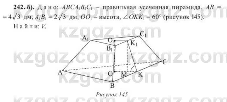 Геометрия Солтан 11 ОГН класс 2020 Упражнение 2421
