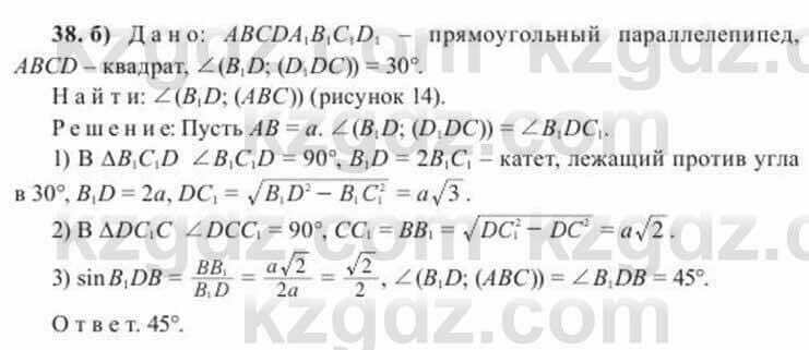 Геометрия Солтан 11 ОГН класс 2020 Упражнение 381