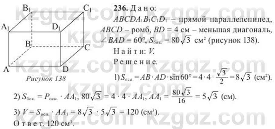 Геометрия Солтан 11 ОГН класс 2020 Упражнение 2361