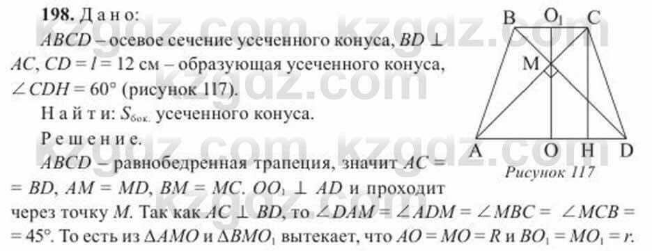 Геометрия Солтан 11 ОГН класс 2020 Упражнение 1981
