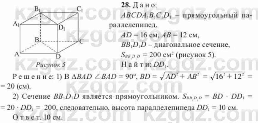 Геометрия Солтан 11 ОГН класс 2020 Упражнение 281