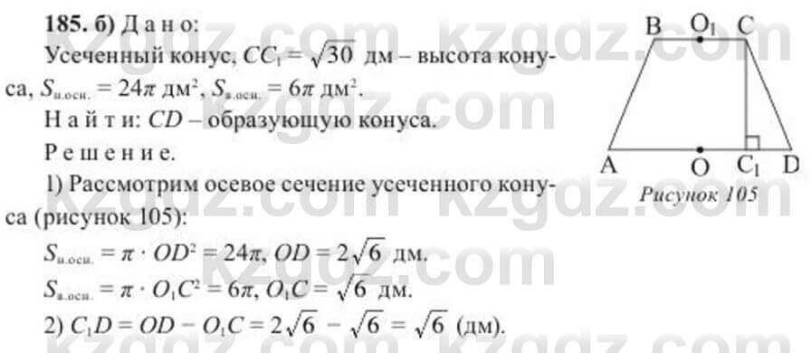 Геометрия Солтан 11 ОГН класс 2020 Упражнение 1851