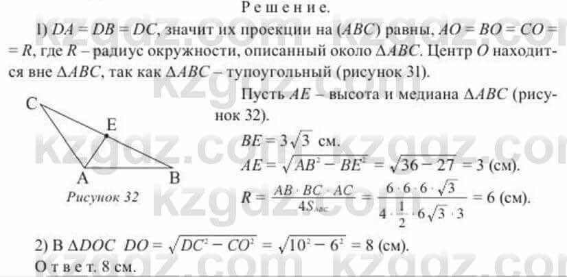 Геометрия Солтан 11 ОГН класс 2020 Упражнение 631