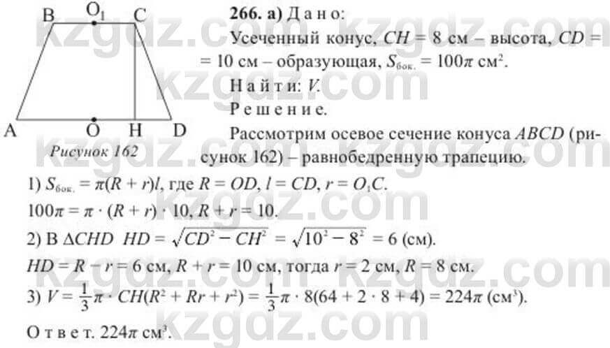 Геометрия Солтан 11 ОГН класс 2020 Упражнение 2661