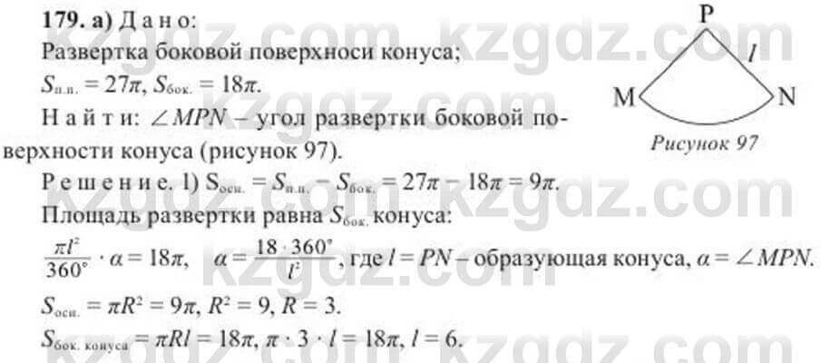 Геометрия Солтан 11 ОГН класс 2020 Упражнение 1791
