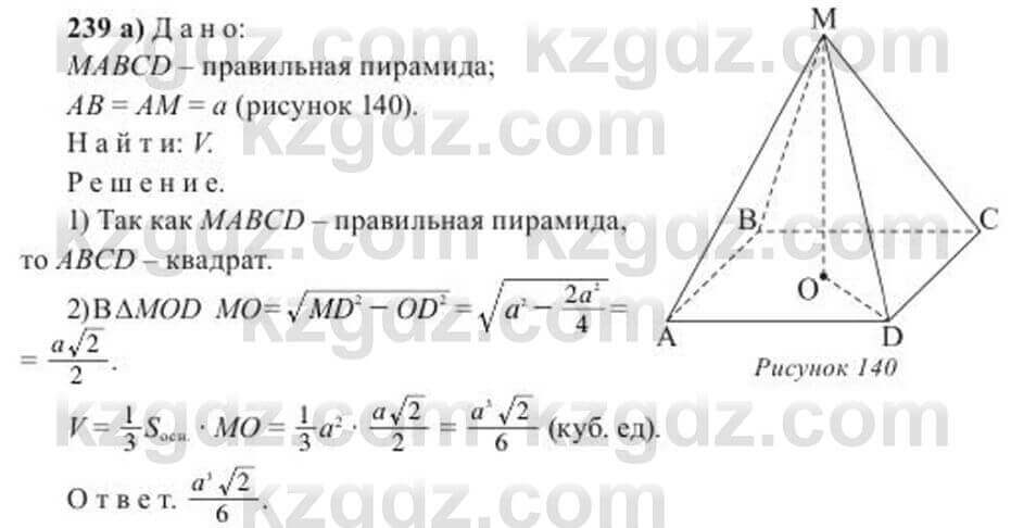 Геометрия Солтан 11 ОГН класс 2020 Упражнение 2391