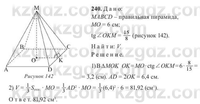 Геометрия Солтан 11 ОГН класс 2020 Упражнение 2401