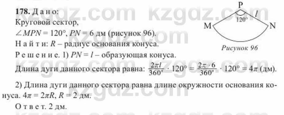 Геометрия Солтан 11 ОГН класс 2020 Упражнение 1781