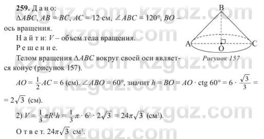 Геометрия Солтан 11 ОГН класс 2020 Упражнение 2591