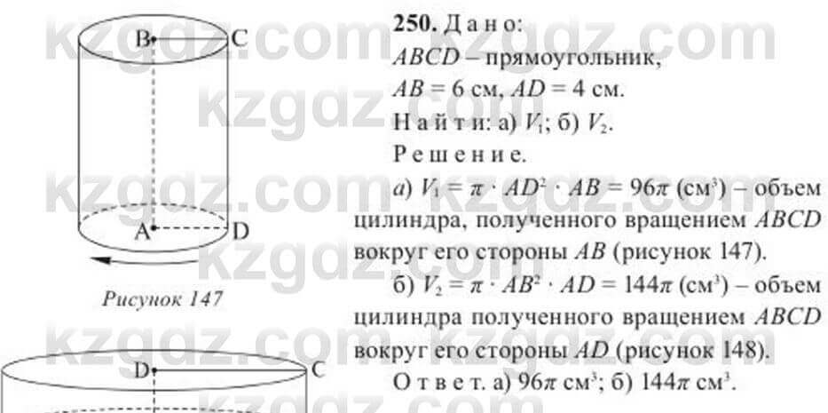 Геометрия Солтан 11 ОГН класс 2020 Упражнение 2501