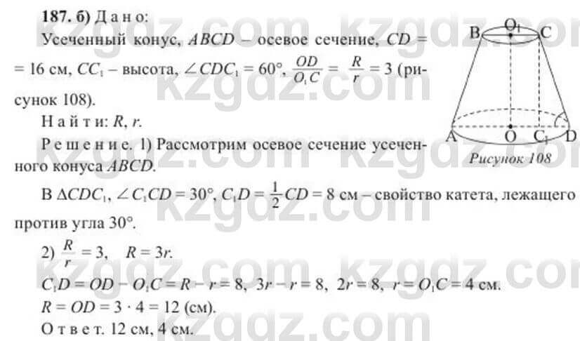 Геометрия Солтан 11 ОГН класс 2020 Упражнение 1871