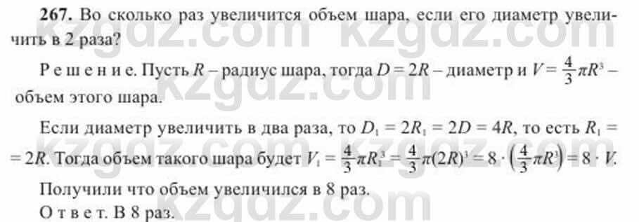 Геометрия Солтан 11 ОГН класс 2020 Упражнение 2671
