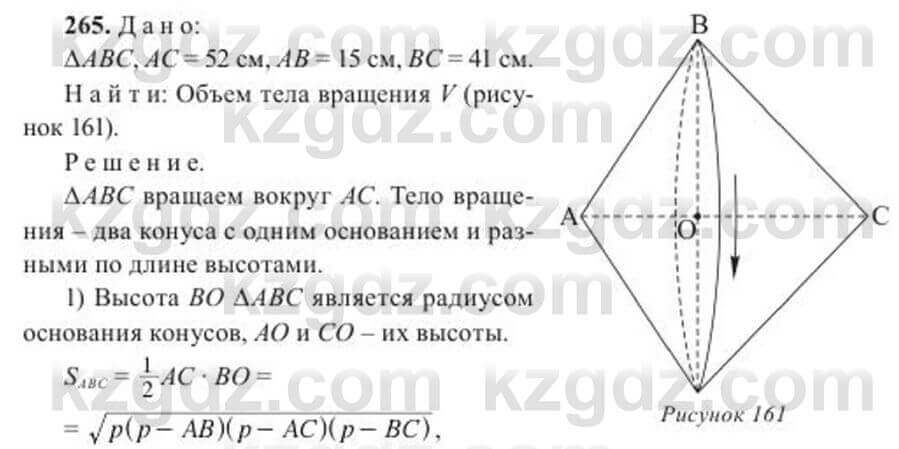 Геометрия Солтан 11 ОГН класс 2020 Упражнение 2651