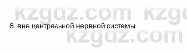 Биология Очкур 7 класс 2017 Проверь себя 46.61