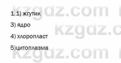 Биология Очкур 7 класс 2017 Задание 11.11