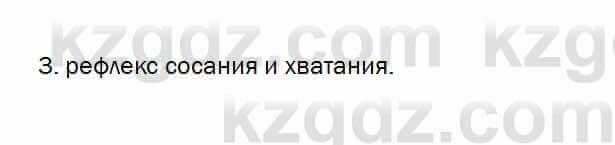 Биология Очкур 7 класс 2017 Задание 45.31