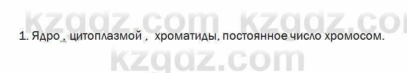 Биология Очкур 7 класс 2017 Задание 53.11