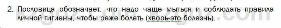 Биология Соловьева 7 класс 2017 Анализ 63.21