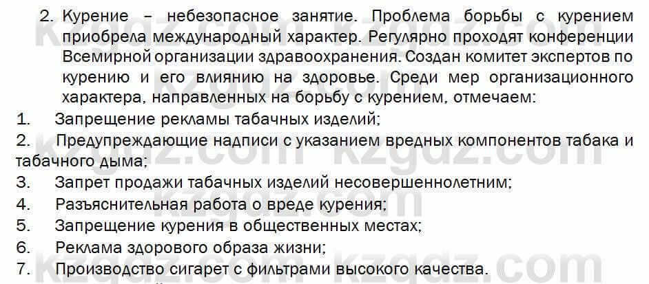 Биология Соловьева 7 класс 2017 Анализ 28.21