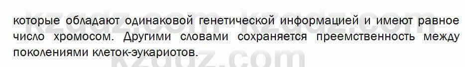 Биология Соловьева 7 класс 2017 Оценка 51.11