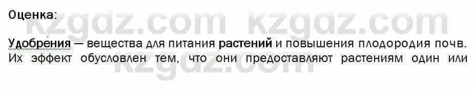 Биология Соловьева 7 класс 2017 Оценка 15.11