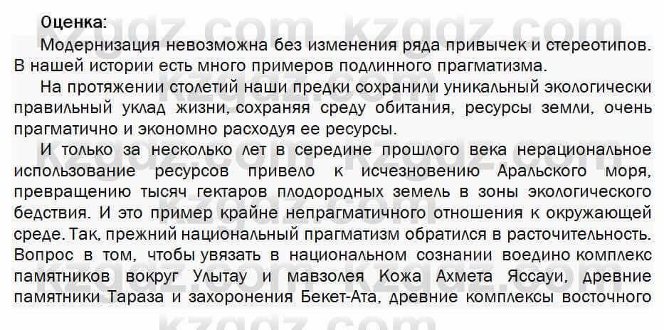 Биология Соловьева 7 класс 2017 Оценка 6.11