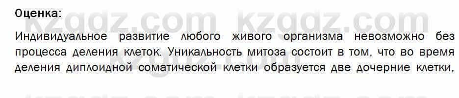 Биология Соловьева 7 класс 2017 Оценка 51.11