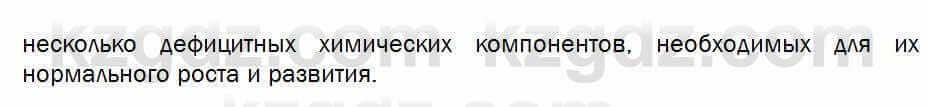 Биология Соловьева 7 класс 2017 Оценка 15.11