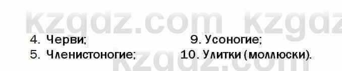 Биология Соловьева 7 класс 2017 Оценка 9.11