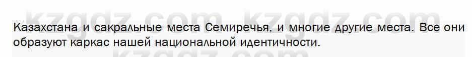 Биология Соловьева 7 класс 2017 Оценка 6.11