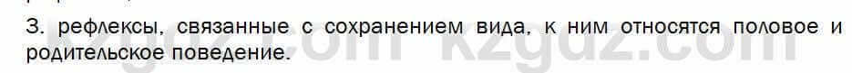 Биология Соловьева 7 класс 2017 Применение 42.31