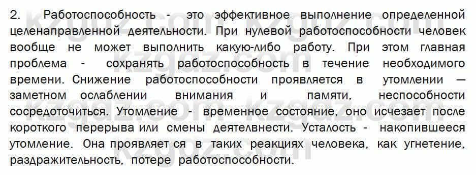 Биология Соловьева 7 класс 2017 Знание и понимание 45.21