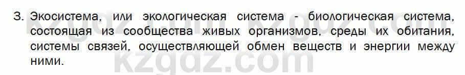 Биология Соловьева 7 класс 2017 Знание и понимание 2.31