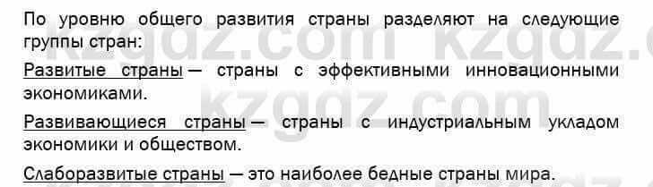 География Егорина 7 класс 2017 Анализ Анализ1
