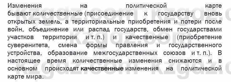 География Егорина 7 класс 2017 Анализ Анализ1