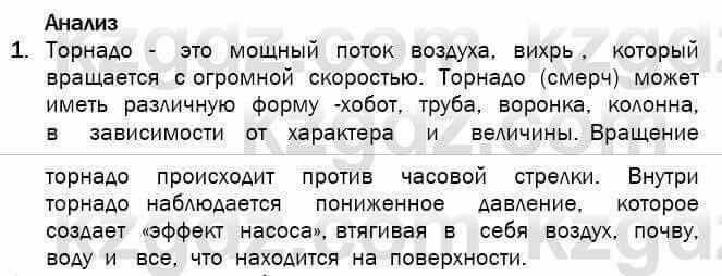 География Егорина 7 класс 2017 Анализ Анализ1