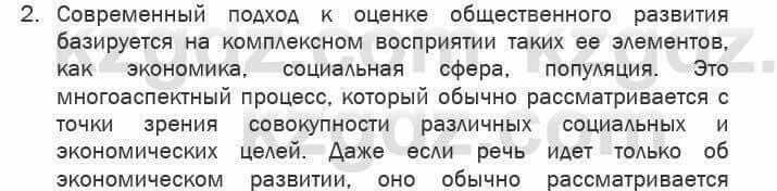 География Егорина 7 класс 2017 Анализ Анализ1
