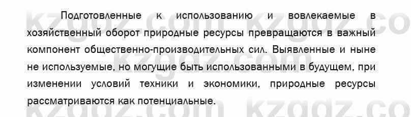 География Егорина 7 класс 2017 Оценка Оценка1