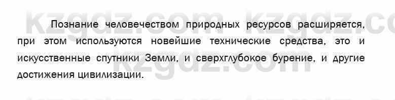 География Егорина 7 класс 2017 Оценка Оценка1